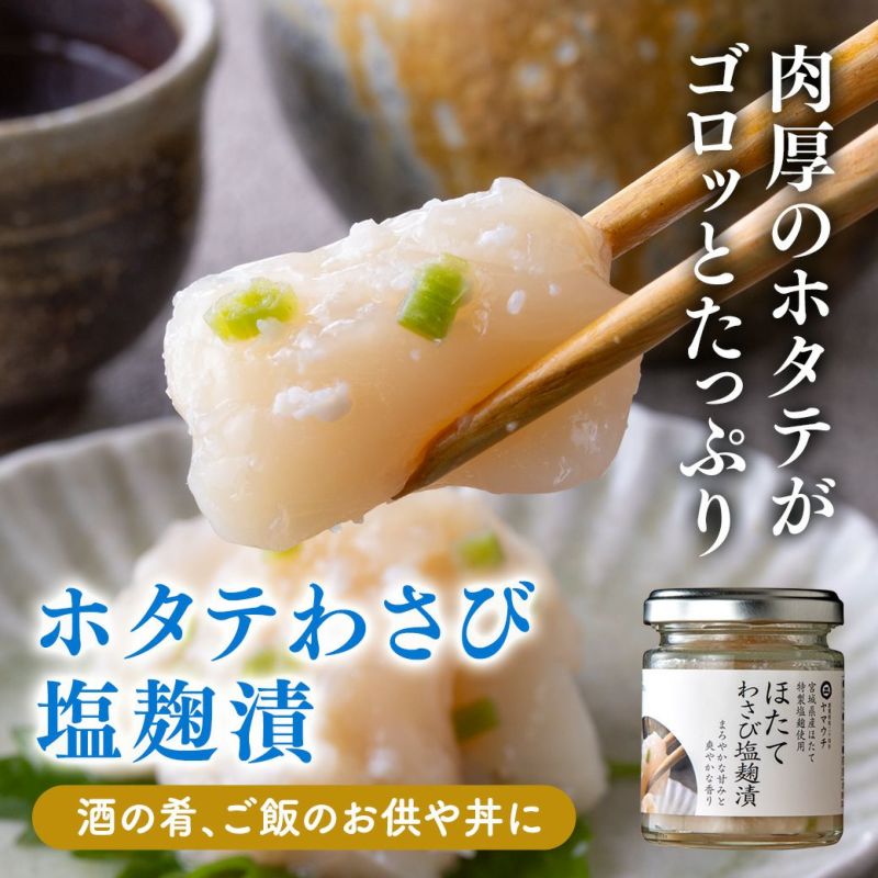 ホタテの人気とレビュー1