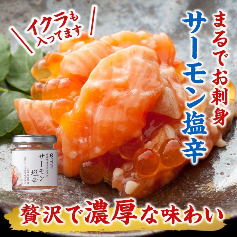 塩辛のこだわりと評判3