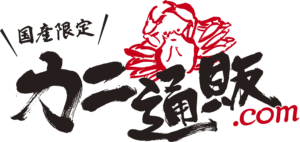 カニ通販.comの口コミは？評判から人気商品や実店舗まで徹底解説